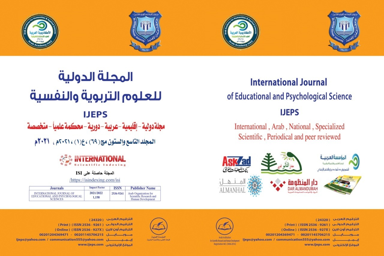 المجلة الدولية للعلوم التربوية والنفسية