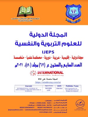 المجلة الدولية للعلوم التربوية والنفسية